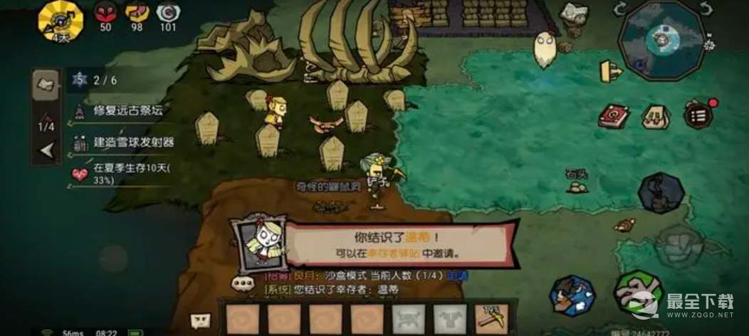 饥荒新家园温蒂任务完成方法