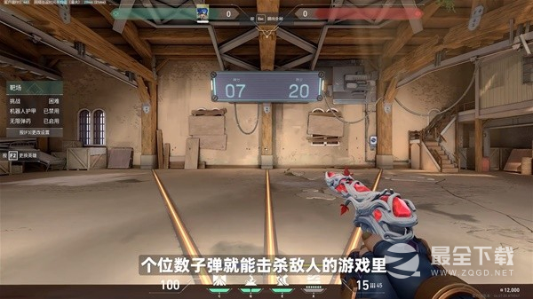 《无畏契约（瓦罗兰特）》新手快速上手教学