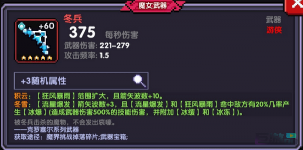 我的勇者大洋游侠如何搭配装备_怎么玩