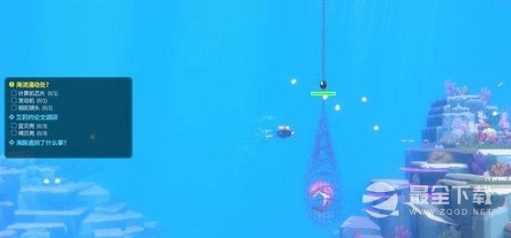 潜水员戴夫海豚遇到了什么事支线任务怎么完成