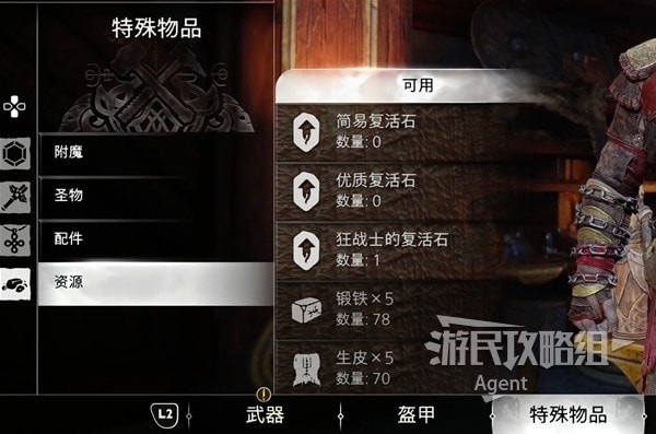 《战神诸神黄昏》复活石获得及使用方法 复活石怎么用