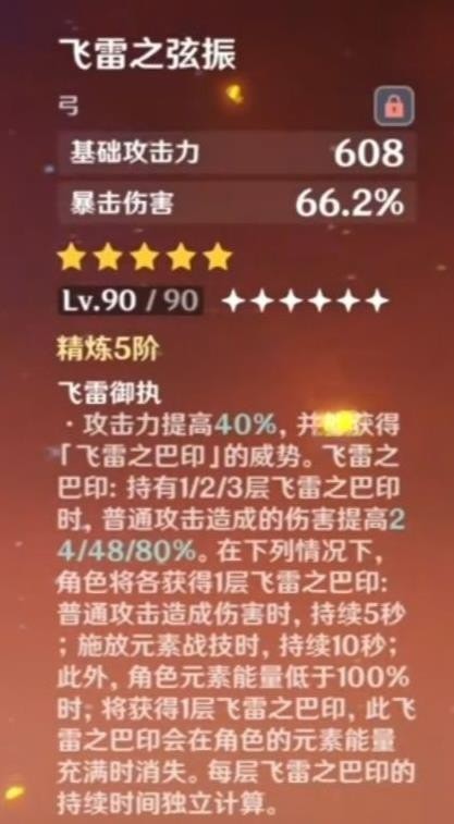 《原神》V2.8版宵宫武器圣遗物选择指南