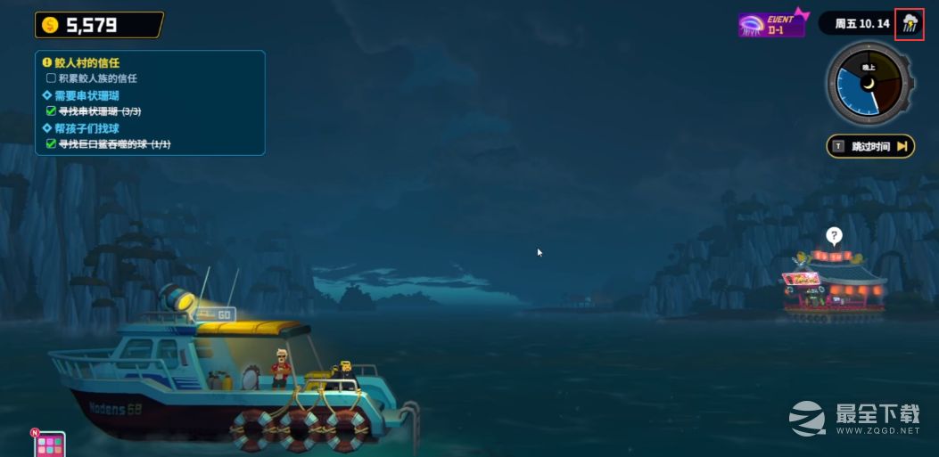 《潜水员戴夫》旋涡在哪里