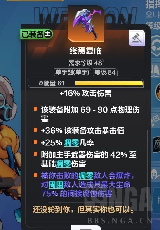 《火炬之光无限》召唤武器推荐 火炬之光无限召唤武器选哪个