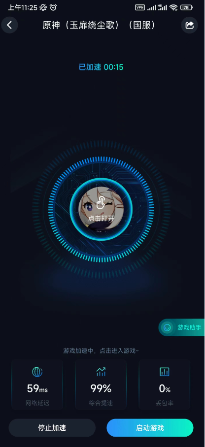 《原神》美服服务器连接失败怎么办