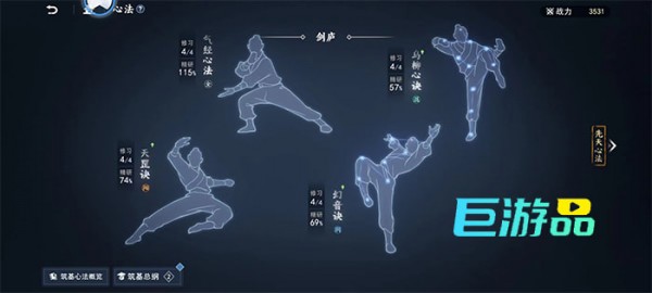 不良人3手游心法系统攻略-精研有什么用