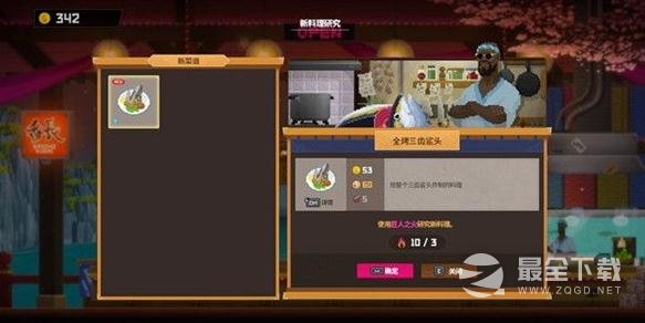 潜水员戴夫方惠的唠叨支线任务怎么完成