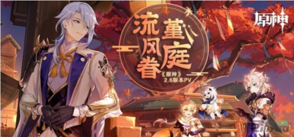 九霄之石悬残片激活机关要几级流明石-原神九霄之石悬残片解除炮闩