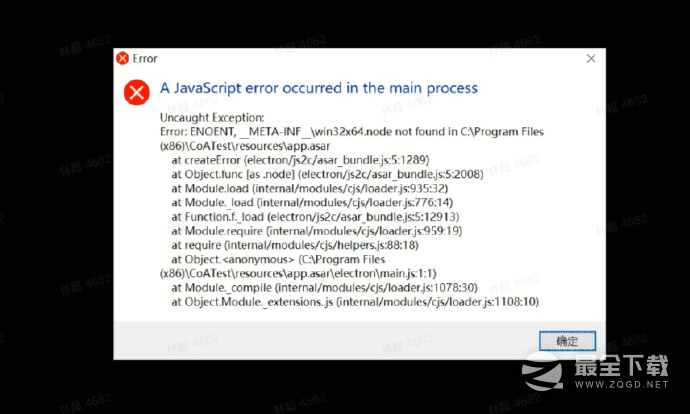 晶核报错提示a javascript怎么办