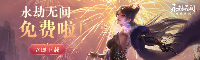 永劫无间登录账号异常解决介绍