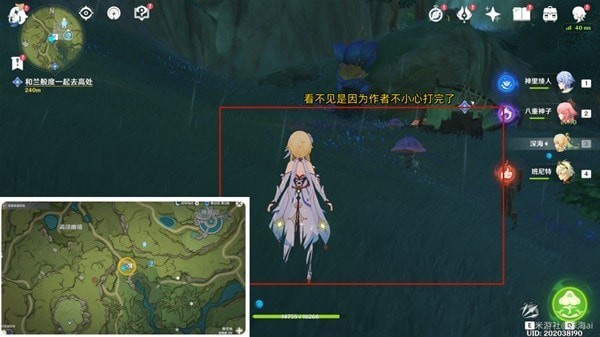 《原神》水天供书任务完成方法 水天供书任务怎么做