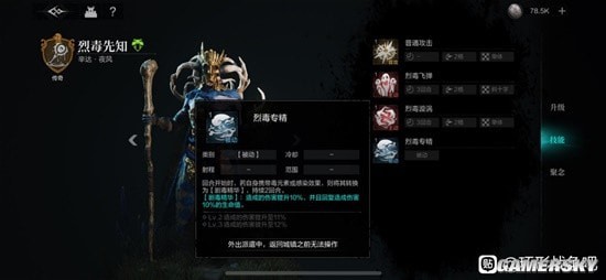 《环形战争》毒法佣兵攻略 毒法厉害吗