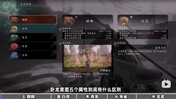 《卧龙苍天陨落》五行玩法视频介绍 卧龙苍天陨落五行选哪个