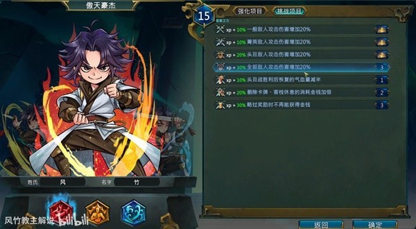 《天外武林》速刷圣坛经验教程 怎么快速刷圣坛经验