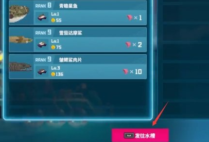 潜水员戴夫发往水槽作用是什么