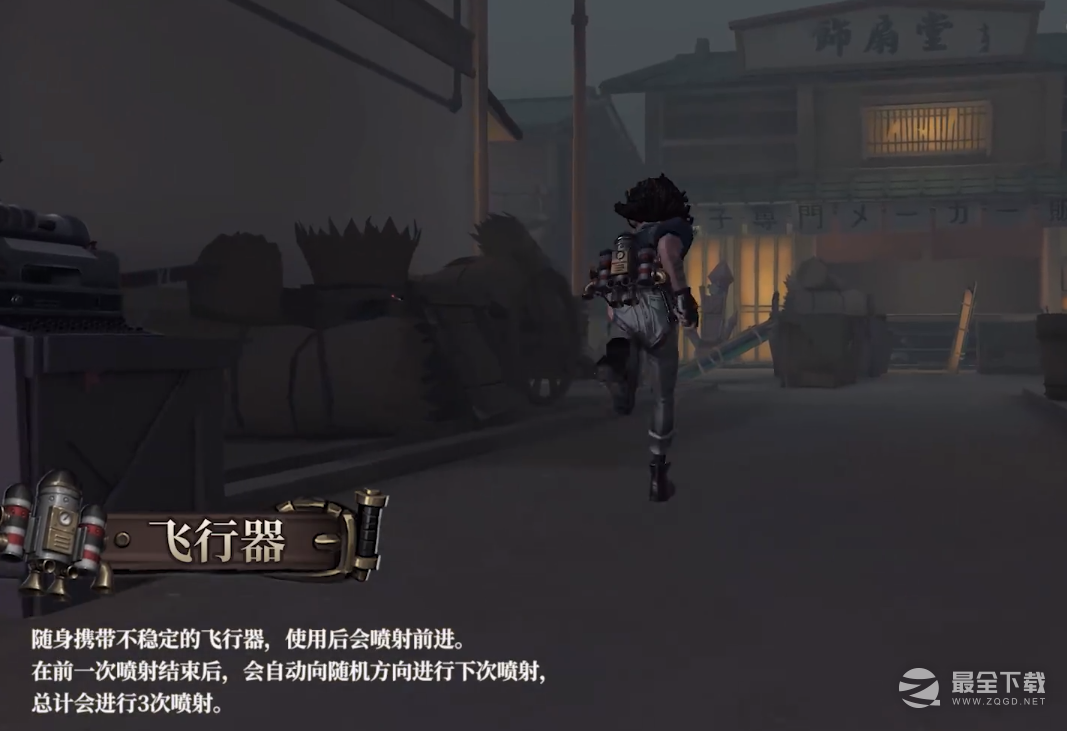 第五人格飞行家技能一览