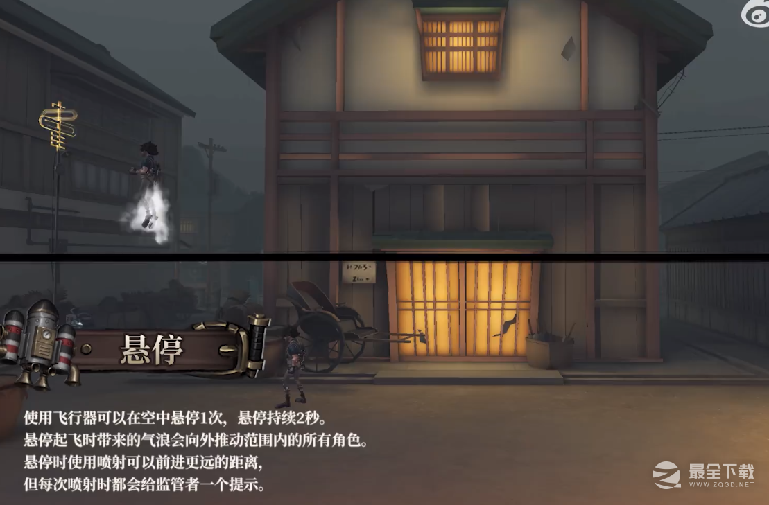 第五人格飞行家技能一览