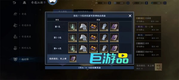 不良人3坐骑怎么装备-西凉白驹怎么获得