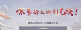 九州飞凰录礼包码分享