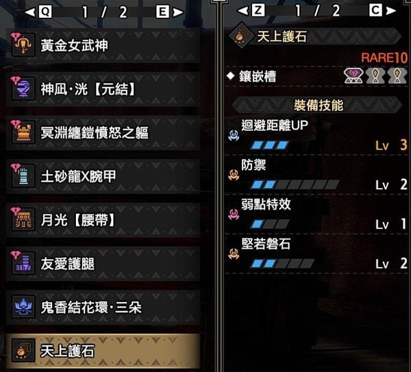 《怪物猎人崛起》曙光2.0金火轻弩散弹3配装分享