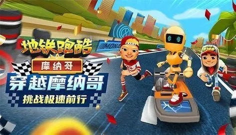 地铁跑酷2023春节新年兑换码介绍