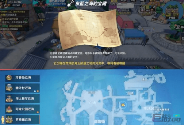 航海王热血航线中东蓝之海的宝藏在哪里-东蓝之海的宝藏布满碎石的灰白海岸