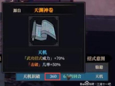 《江湖十一》内功类属性与内力值讲解