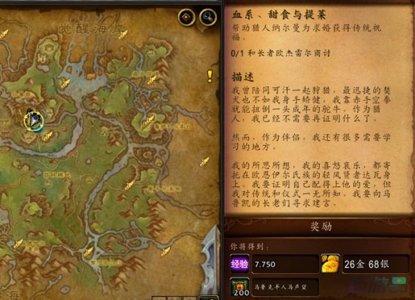 wow10.0血系甜食与提莱怎么做-欧杰雷尔在哪