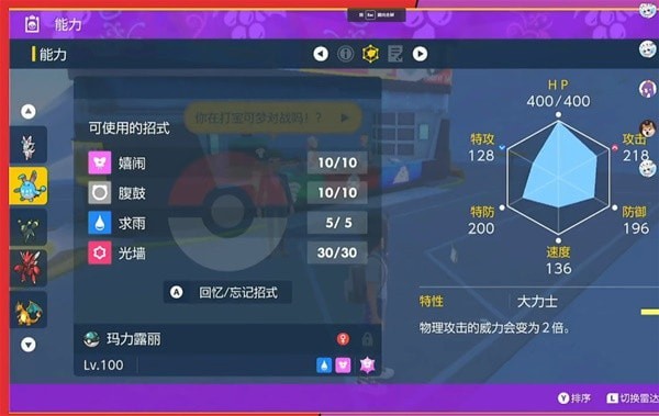 《宝可梦朱紫》7星太晶喷火龙单刷搭配推荐