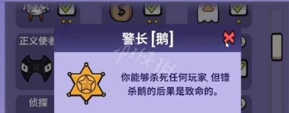 《鹅鸭杀》警长玩法思路讲解
