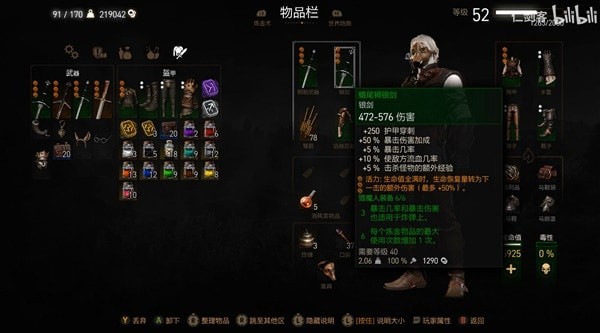 《巫师3》次世代版蝎尾狮炸弹流配装加点攻略