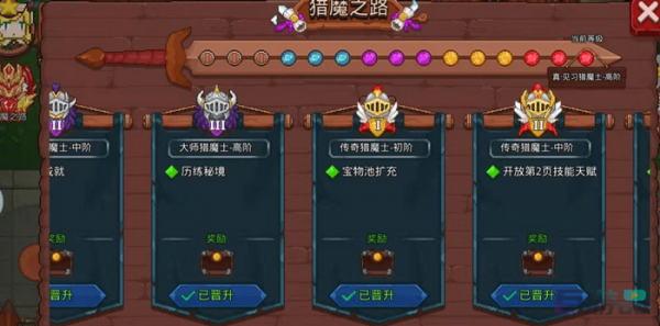 见习猎魔团变身怎么用_哪个适合变身