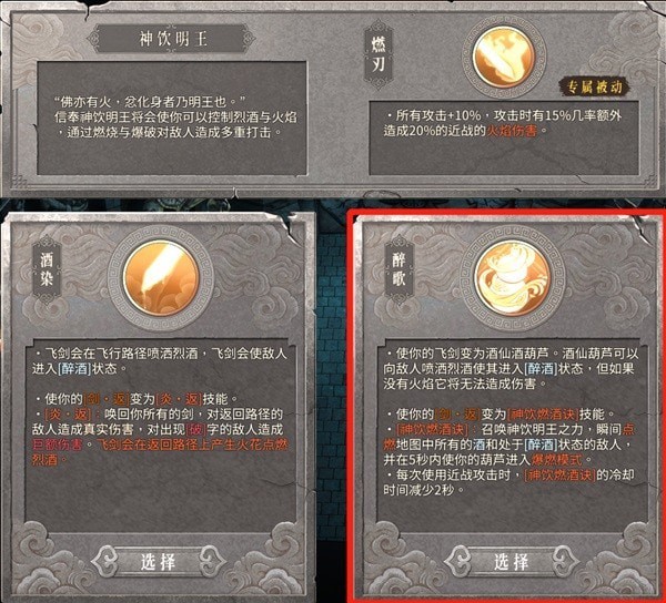《暖雪》火2醉歌流build推荐