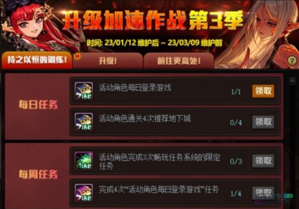 dnf升级加速作战第三季怎么参与-奖励有什么