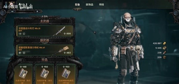 《战锤40K暗潮》灵能者配装推荐 灵能者武器打击手法与祝福专长讲解