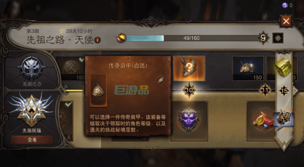 暗黑破坏神不朽传奇装备哪里刷-获取方法大全
