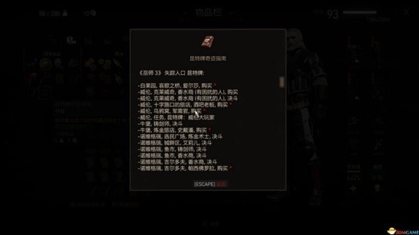 《巫师3》次世代昆特牌指南书MOD及使用说明