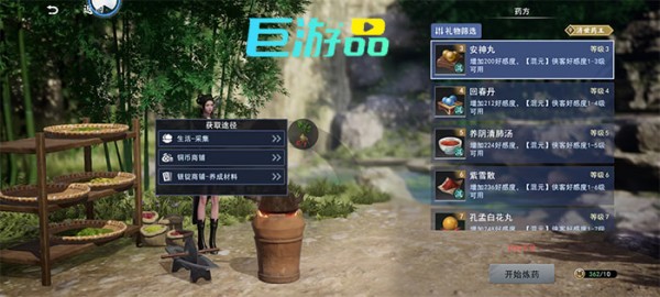 不良人3安神丸怎么做-半夏在哪儿