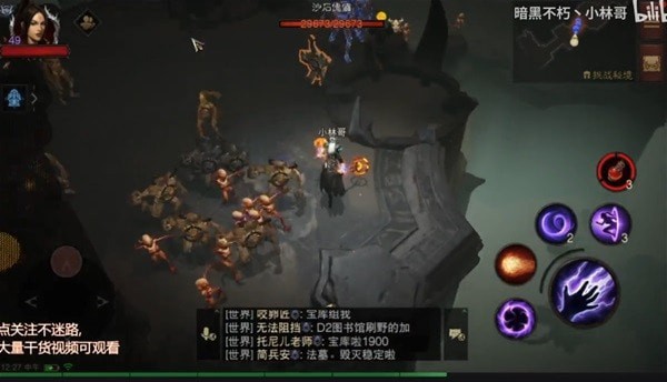 《暗黑破坏神不朽》法师详细配装视频讲解