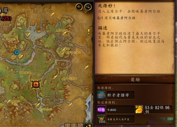 wow10.0死得妙怎么做-阿尔班在哪