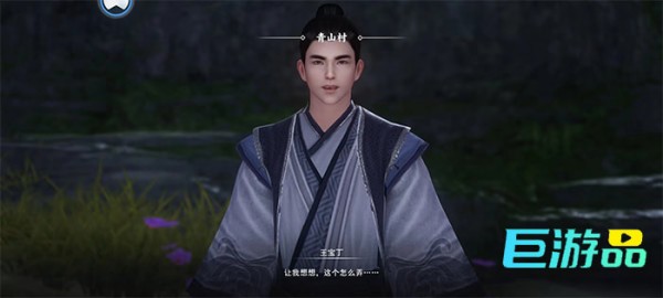 不良人3问再借任务怎么做-找谁领取