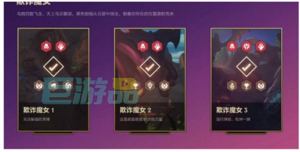金铲铲之战欺诈魔女第三关怎么过_通关攻略
