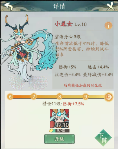 寻道大千减伤流怎么搭配