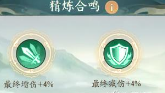 寻道大千减伤流怎么搭配