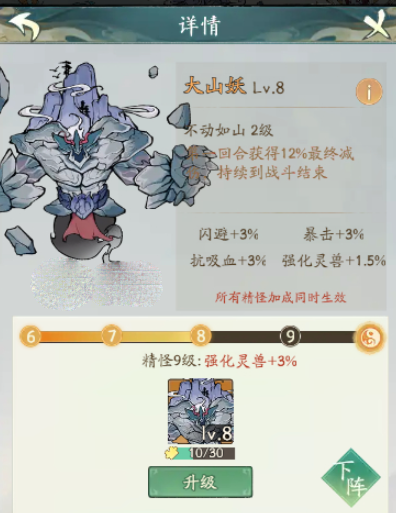 寻道大千减伤流怎么搭配