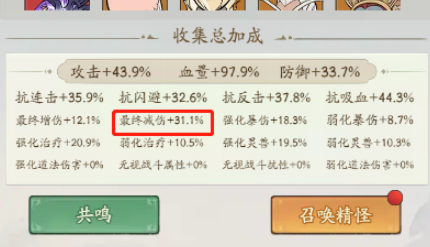 寻道大千减伤流怎么搭配