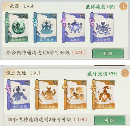 寻道大千减伤流怎么搭配