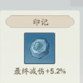 寻道大千减伤流怎么搭配