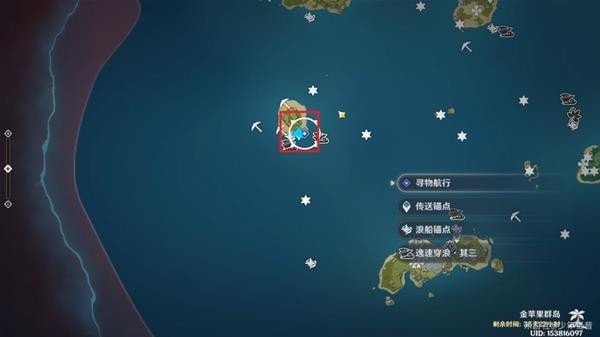 《原神》2.8版寻物航行世界任务完成方法