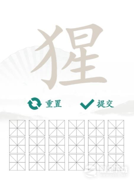 汉字找茬王找字猩怎么通关